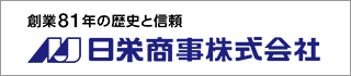 株式会社日栄商事