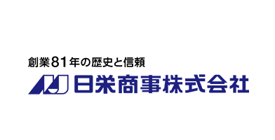 株式会社日栄商事